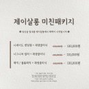 에이바헤어 마산합성점