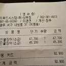 영성호바다장어전문점 | 광주광역시 서구 치평동 '하해가' 민물바다장어 전문점 후기