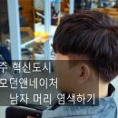 모던앤네이처 혁신점 네이버블로그