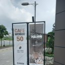 카페모이라이50 네이버블로그