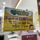 메고지고떡창고평내