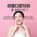 스마일100치과 네이버블로그