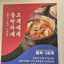 [호랭맛집] 문래맛집 문래김치찌개 듬박이찌개 솔직후기