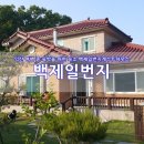 일번지펜션 이미지