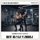 더나은퍼스널트레이닝스튜디오 | 마포퍼스널트레이닝, 효과 본 솔직 PT후기 대공개! (feat. 킬러바디짐 김석대표)