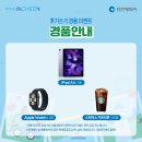 보물섬이벤트 이미지