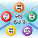 프라임 당구장 이미지