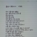 이영춘「풀잎」 네이버블로그