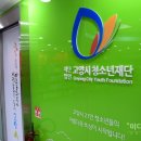 청소년재단 탄현 이미지