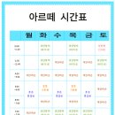 아르떼발레 이미지