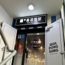 아우성 노래연습장 이미지