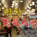 김프로정육식당 이미지