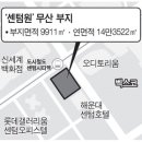 세가사미