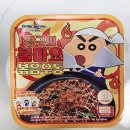 짱구우동
