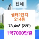 샘터부동산공인중개사사무소 이미지