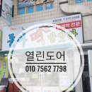 동아떡방앗간 - 창원시 마산합포구 교방천북길 307 | 동아떡방앗간