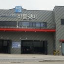 바름정비 김포직영점 | 엔진오일 교환주기 바름정비 하남직영점 방문 교체 후기
