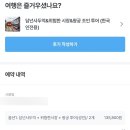 태국 방콕 3박 5일 자유여행_담넌사두억, 매끌렁 위험한 기찻길, 왕궁 하루 투어, 아속역 터미널21...