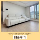 양산 사송더샵데시앙2차 7단지, 화이트&amp;연그레이컬러로 꾸민 모던입주가구