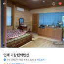 가람편백펜션 이미지