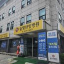 솔빛한방병원 | 한방병원에서 받아 본 첫 추나치료