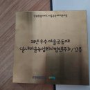 소금강솔내마을 이미지