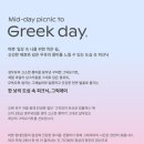 그릭데이 북문로점 이미지