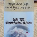 신촌설렁탕 동두천점 | 동두천 신촌설렁탕 도가니탕 맛집입니다!