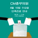 씨엠충무 이미지