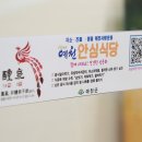 예천식당 이미지