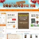 (주)이던하우스