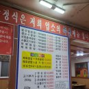 제주유기농쌈밥촌(본점) 이미지