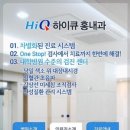하이큐홍내과의원 네이버블로그