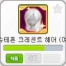 슈테른헤어