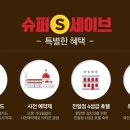 세이브투어 이미지