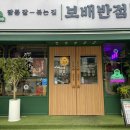 보배반점 평택점 이미지