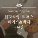 피우다 꽃 스킨바디 이미지