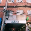 신흥시장 이미지