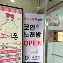 썬프라자 노래연습장 이미지