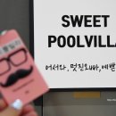 Y(와이)풀펜션 이미지