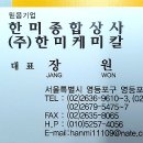 신용종합상사 이미지