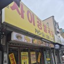 파주금촌경기-파주-금촌10 이미지