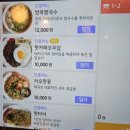 푸차이로오 | 구미 금오산 맛집 푸차이로오 내돈내산 타이음식점 후기