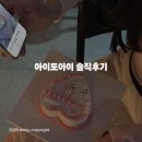 헬로무인문구 | 서울 성수 헬로키티 케이크 '아이토아이' 내돈내산 주문제작 미니케이크 솔직 후기
