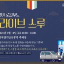 로컬스루