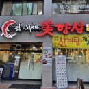 익산토종닭 이미지