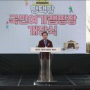 국민여가캠핑장 2 이미지