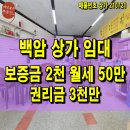 백암좋은 공인중개사사무소 이미지