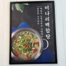 상남동120 | 상남동 오징어 요리 전문점 | 해탄