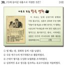 만석보혁파선정비 | 제72회 한능검 심화 정답 및 해설 26~50번